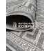 Дорожка «Циновка sz5225a1G» 130 см