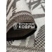 Дорожка «Циновка sz4391b1» 120 см