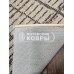 Дорожка «Циновка sz4576a3» 80 см Резиновая основа Не скользит