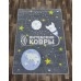 Ковер «Джелли 4504a1-91». Размер 150x200
