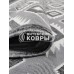 Ковер «Etno 5990a3». Размер 200*300