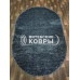 Ковер «Лакшери 1100-66». Размер 200x300