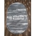 Ковер «Сити 3861a2». Размер 200x400